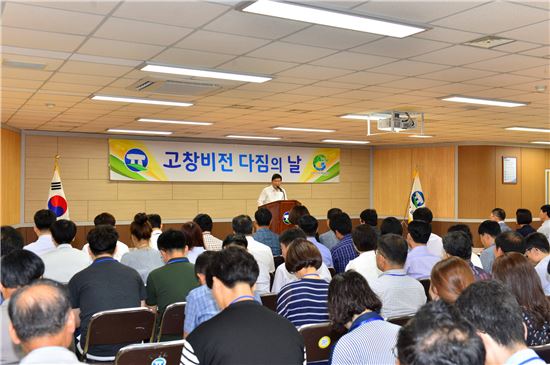 고창군, 저출산 극복 인식개선 공직자 먼저!