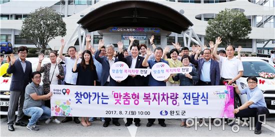 완도군(군수 신우철)은 7일 현장 중심의 복지 행정을 구현하기 위해 관내 전 읍면에 복지차량 12대를 전달식을 가졌다.