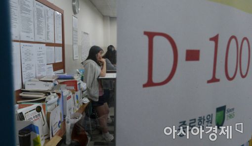 [포토]100일 남은 수능 