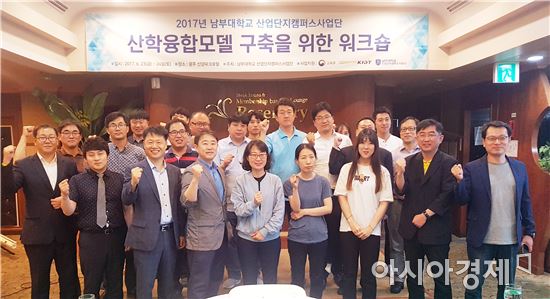 남부대학교 산업단지캠퍼스사업단 중간평가 전국 1위 ‘최우수’판정