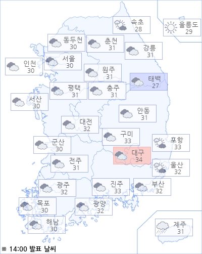 아경 오늘(08일)의 날씨와 미세먼지 (오후)