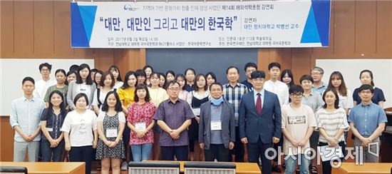 전남대 국문과 BK21플러스 사업단, 대만과 학술교류 활발