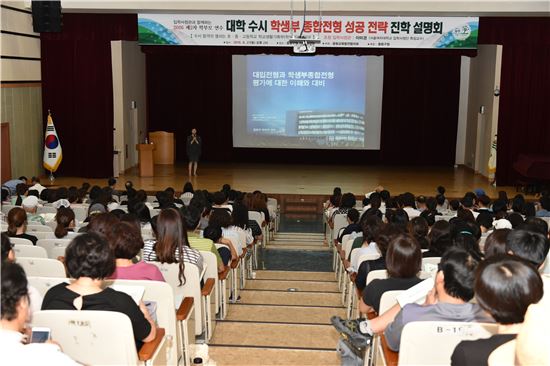 중랑구, 대학 수시 진학 설명회 열어