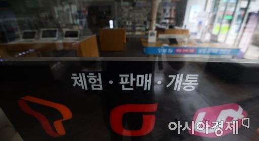 [포토]이통사, 선택약정 할인율 상향 반대