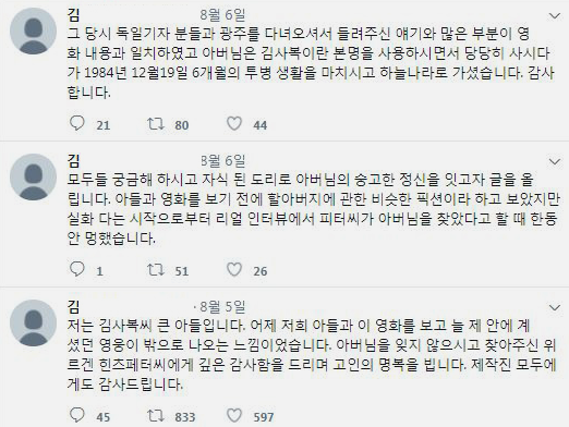 트위터 캡처