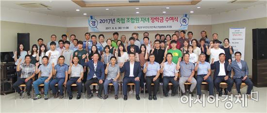 목포무안신안축협(조합장 문만식)이 150만원씩 총 35명의 조합원 대학생 자녀들에게 2017년도 축산인 후계양성을 위한 장학금을 전달했다.