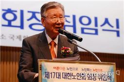 이중근 부영그룹 회장, 제17대 대한노인회 회장 취임