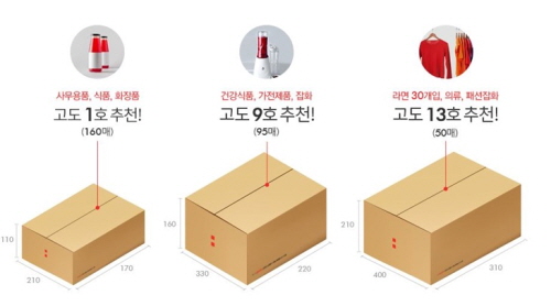 고도박스 서비스