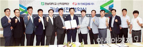전남대, 전력계통 신기술 한전KPS에 이전