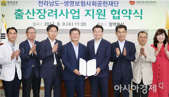 전남도⇔생명보험사회공헌재단 협약~산후우울증 등 산모돌봄 운영