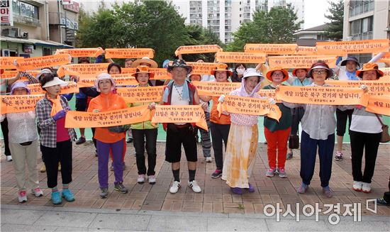 [포토]광주시 북구, 삼정승 만보 걷기교실 개최
