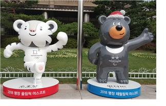 성북구, 평창동계올림픽 마스코트 조형물 제막