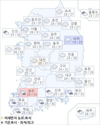 아경 오늘(10일)의 날씨와 미세먼지 (오전)