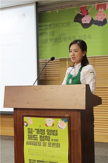 국회로 간 스타벅스 리턴맘…"전문성 갖춘 인재들을 일하게 해주세요"