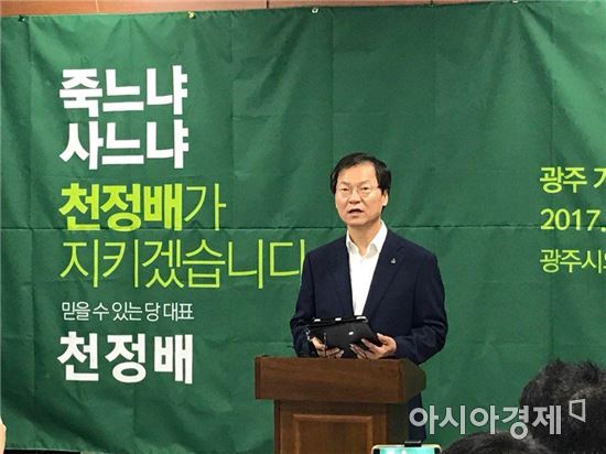 천정배 전 대표, “민심을 거스르는 정치인에게 미래는 없다”