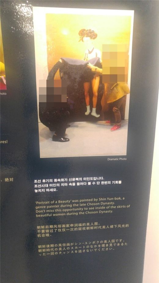 서울 종로구 인사동에 위치한 '박물관이 살아있다'에서 '조선 시대 미인의 치마를 들여다보기'라는 체험 예술을 설치해 논란이 되고 있다/사진=온라인 커뮤니티 캡처