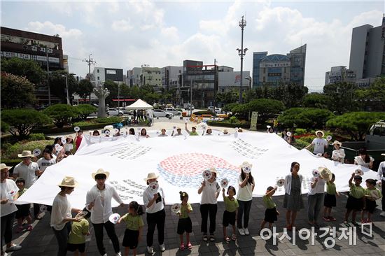 [포토]광복절 대형손태극기 만들기