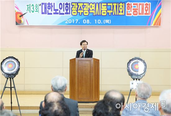 대한노인회광주동구지회, 제3회 한궁대회 개최