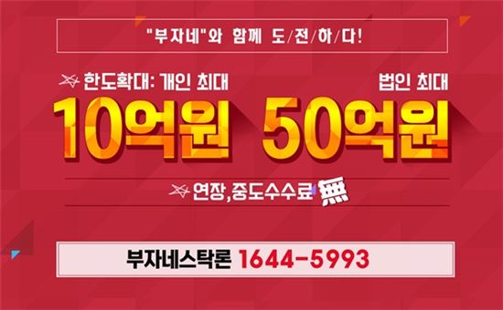 【8월 추천 주식 담보대출】 넉넉한 한도로 개인 최대 10억원/ 법인 50억원 1:1상담- 입금까지 ok