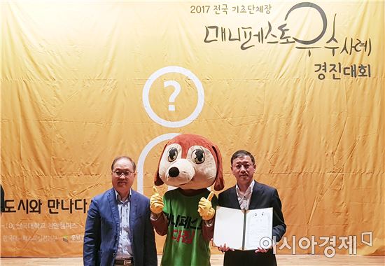 완도군, 매니페스토 우수사례 3년 연속 ‘최우수상’수상