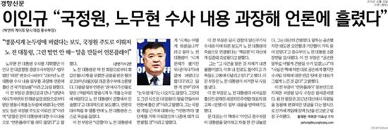 2015년 2월25일 경향신문 1면