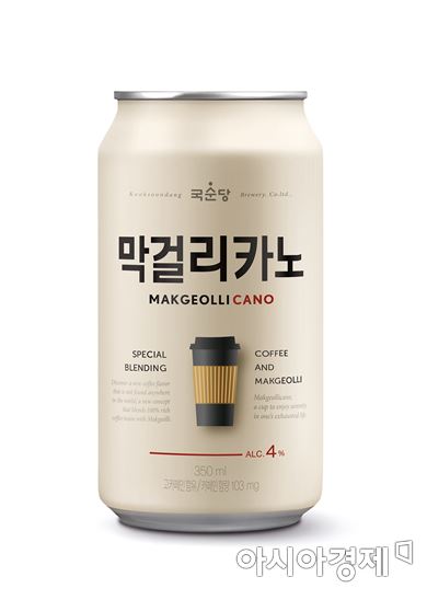 "들어봤니, 막걸리카노?" 국순당, 국내 최초 커피막걸리 출시  