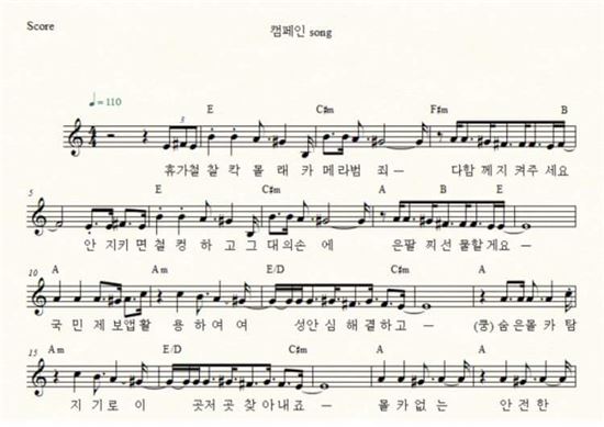"찰칵하면 철컹!"…서울서부경찰서 몰카 예방 캠페인송 제작