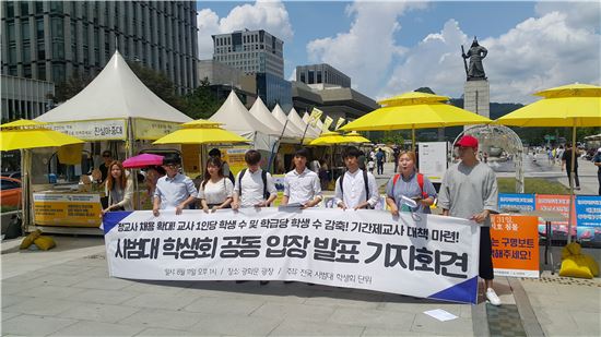 전국 24개 사범대 학생회 학생들이 11일 서울 광화문 광장에서 기자회견을 열고 중등 임용시험 선발예정 인원을 늘려 줄 것을 요구하고 있다.
