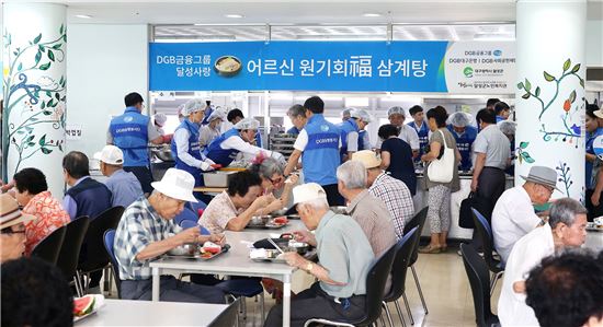 DGB금융그룹, '말복맞이 삼계탕 나눔행사' 열어 