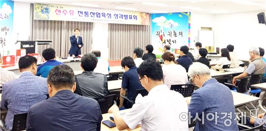 구례군, 산수유 전통산업육성 성과발표회 개최