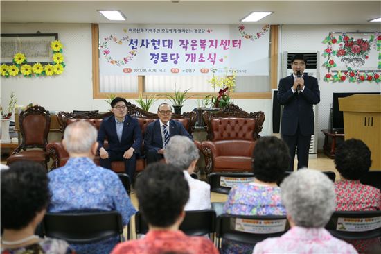 이해식 강동구청장, 선사현대A내 작은복지센터 개소