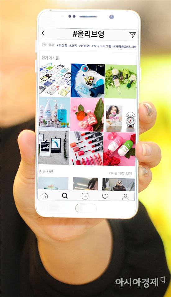 올리브영 "SNS 속 해시태그화장품, 잘 팔리는 제품은 따로 있다"