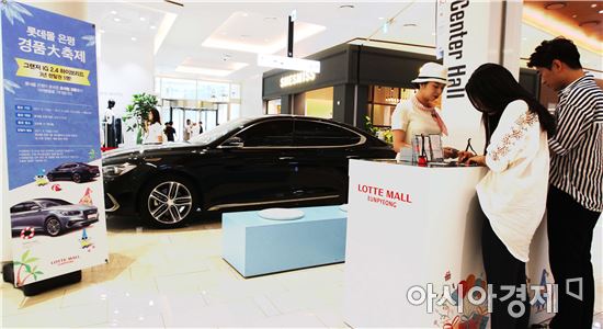 롯데몰 은평, 업계 최초 차량렌탈권 경품으로 내놔