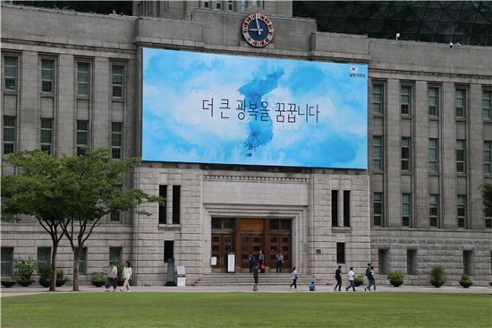 서울도서관 꿈 새김판 