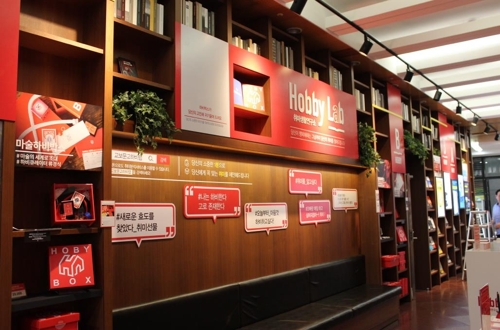 교보문고, 책·장난감 추천하는 '하비랩' 운영