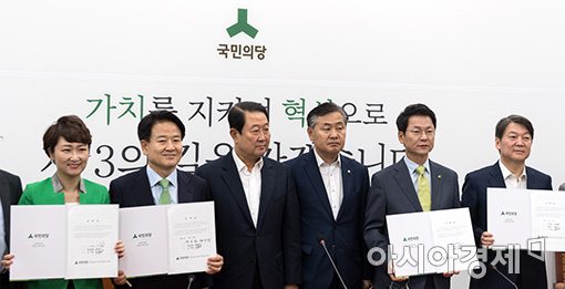 [포토]국민의당, 전당대회 공명선거 선포식