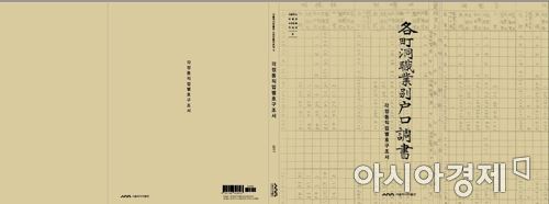 일제시대 서울 인구 10명 중 3명은 일본인