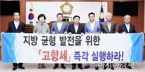 진도군의회, ‘고향세’도입 촉구