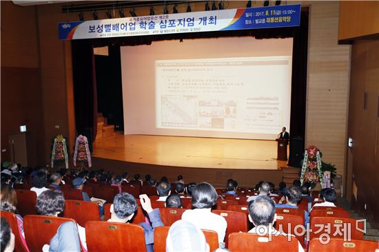 보성군,‘보성 뻘배어업, 학술 심포지엄’개최