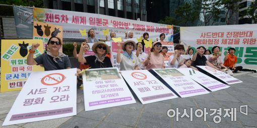 [포토]일본 정부의 공식 사죄를 촉구한다!