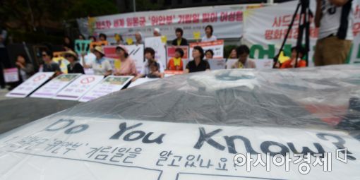 [포토]일본군 위안부 기림일을 알고 있나요?