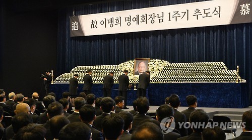 故 이맹희 명예회장 1주기 추도식. 