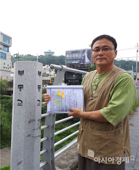 정재상 소장과 광주 부동교