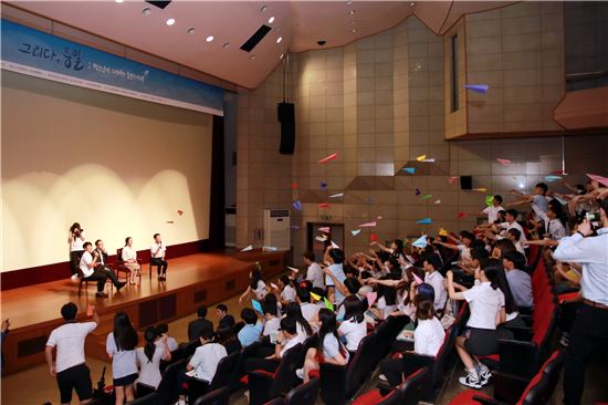 가천대 전국 고교학생회장단 대상 통일 대토론회