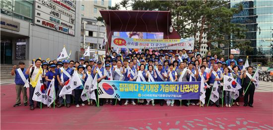 [포토]제72주년 광복절 맞이 태극기 달기 캠페인 