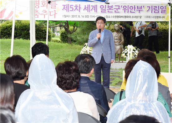 염태영시장 "일본정부 위안부할머니 진심어린 사과" 촉구