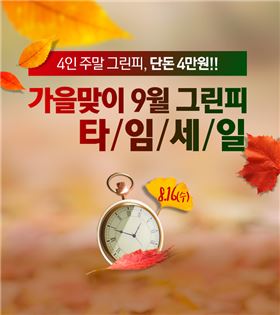 티스캐너앱 "5차 타임세일 이벤트"