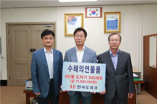 한국도자기 "충북지역 수재민들에 온정 전달"