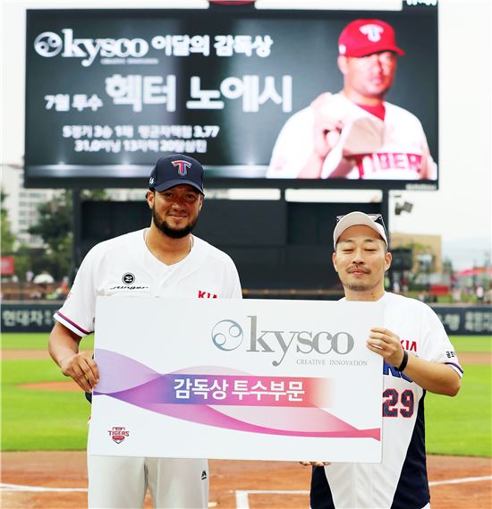 헥터