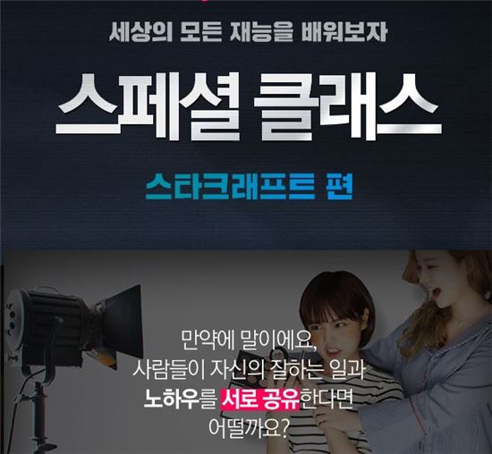 옥션, 재능찾기 프로젝트 ‘스페셜 클래스’ 1편 진행 